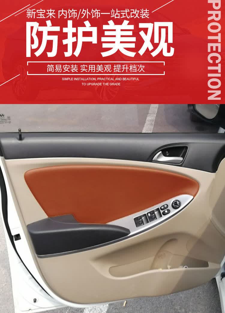 小郎人现代瑞纳门板包皮内饰改装翻新10-16瑞纳门板皮超纤皮 2片门版