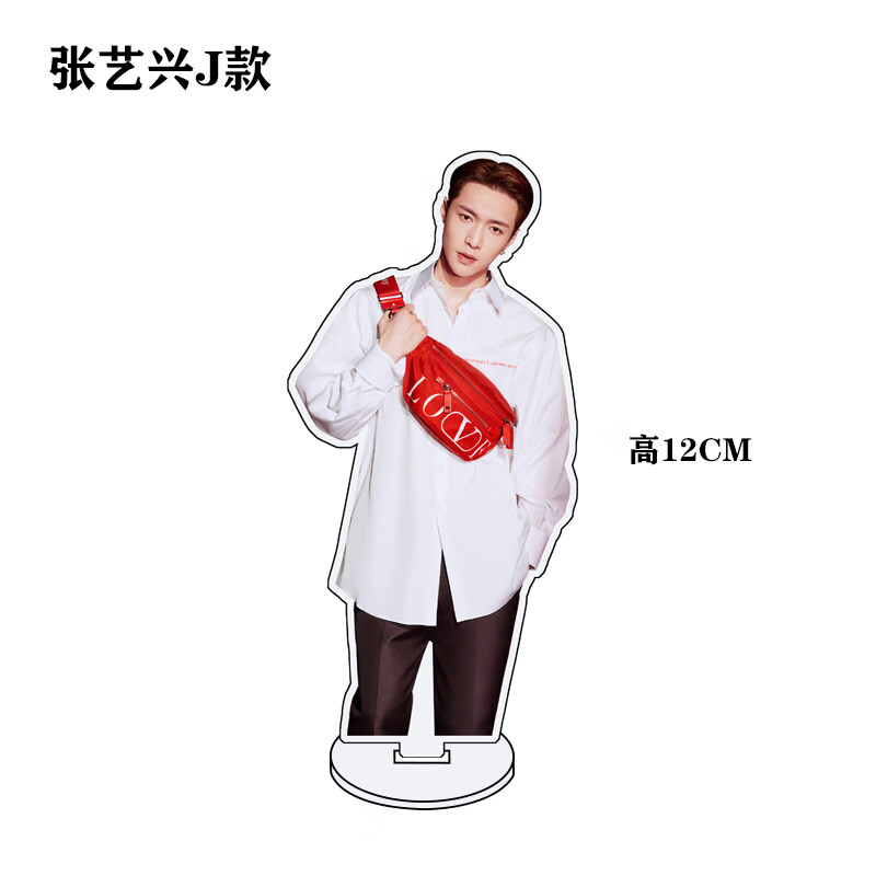 张艺兴人形立牌亚克力桌面摆件周边粉丝应援礼盒高清个性定制张艺兴k