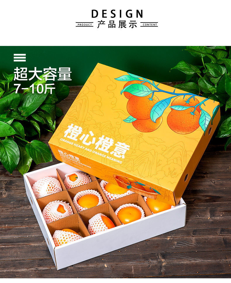 通用橙子包装盒脐橙礼品盒空盒12枚装沃柑红美人爱媛橙子礼盒商务送礼