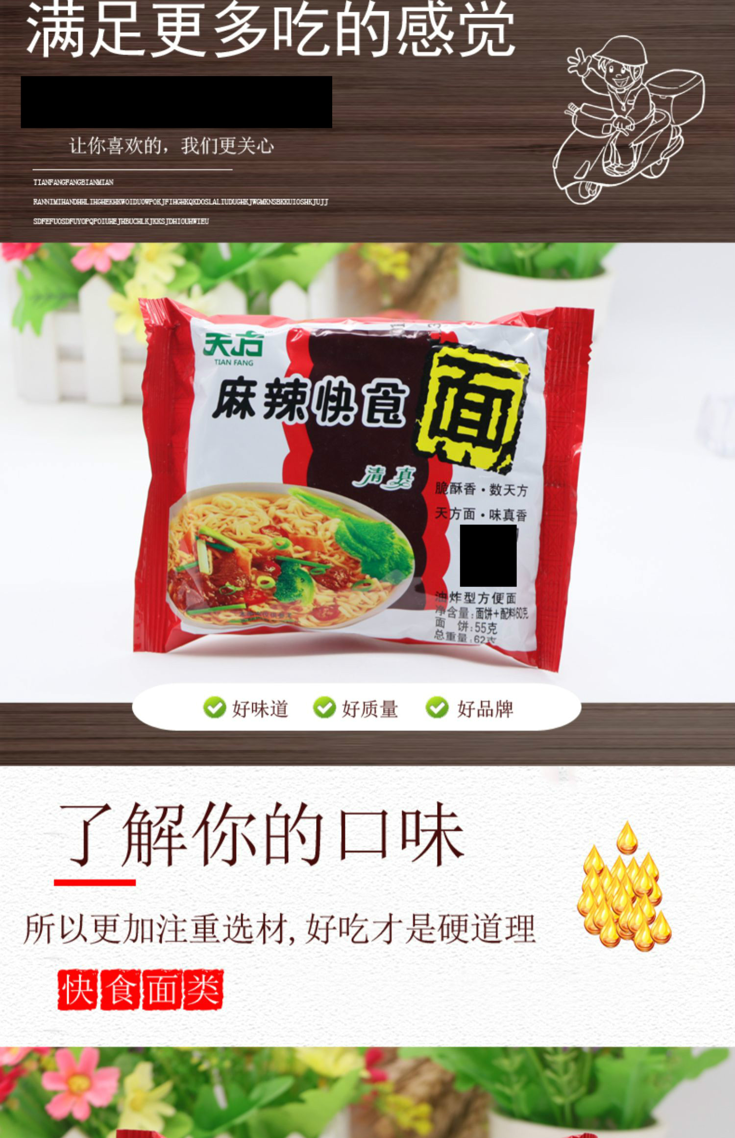 天方方便面整箱泡面懒人速食快食面62g拌面夜宵食品宿舍免煮62克麻辣