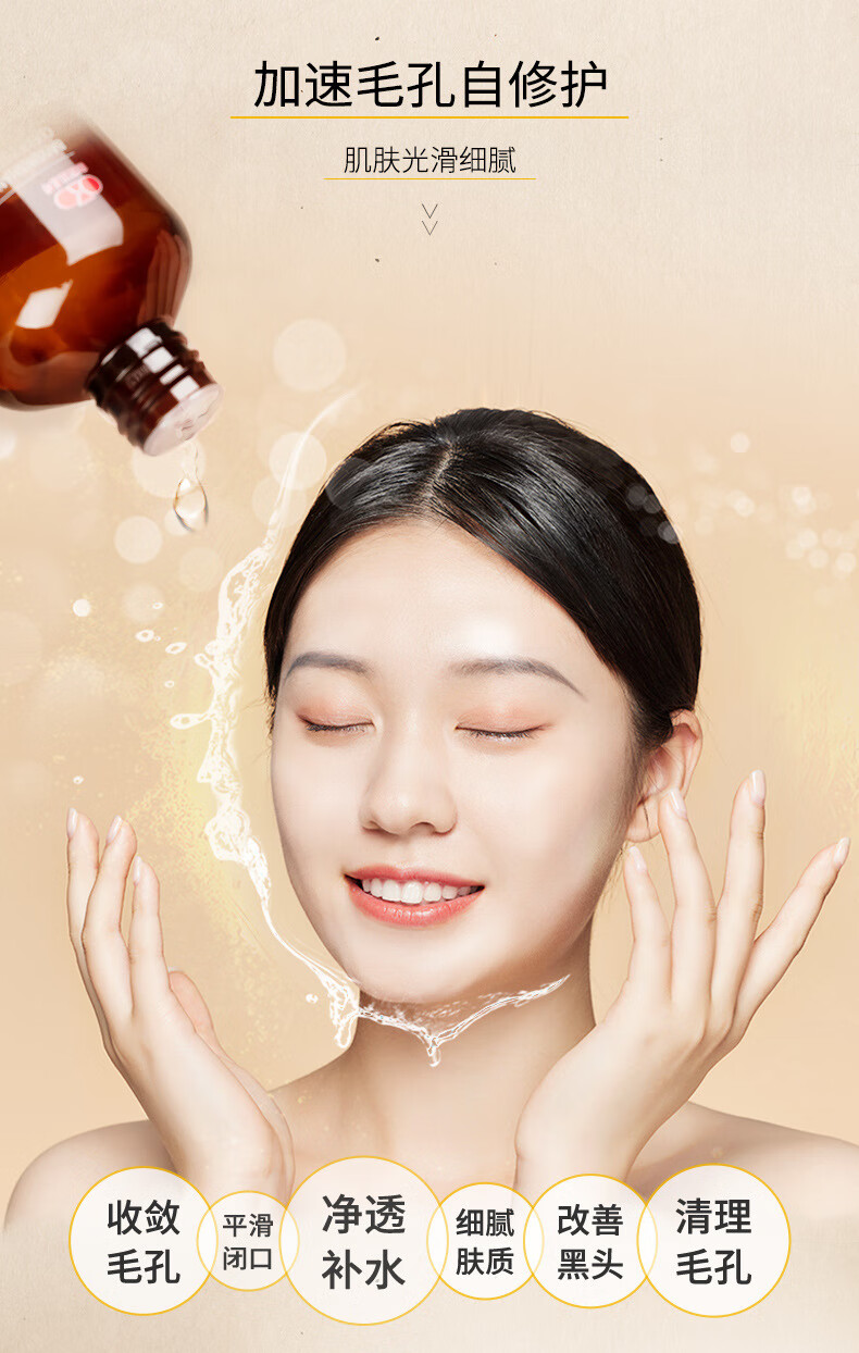 白云山星群收缩毛孔净透精华水舒缓保湿补水爽肤水控油修护柔肤水改善黑头男