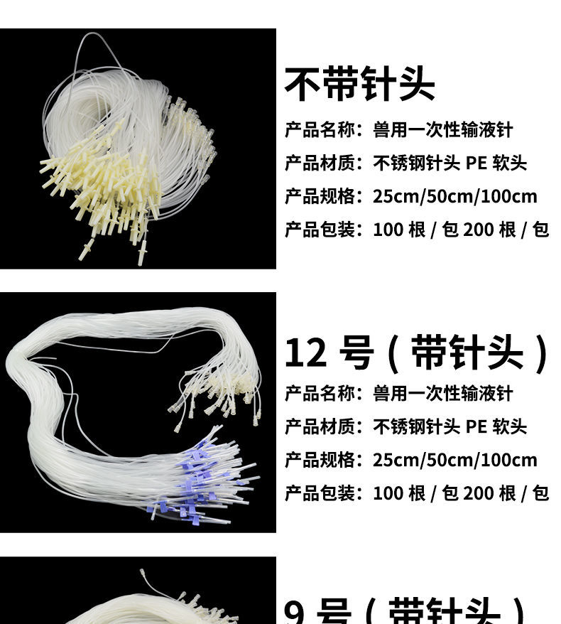 兽用方便针注射器兽用针头猪牛羊用注射器一性软管输液针头头皮针带