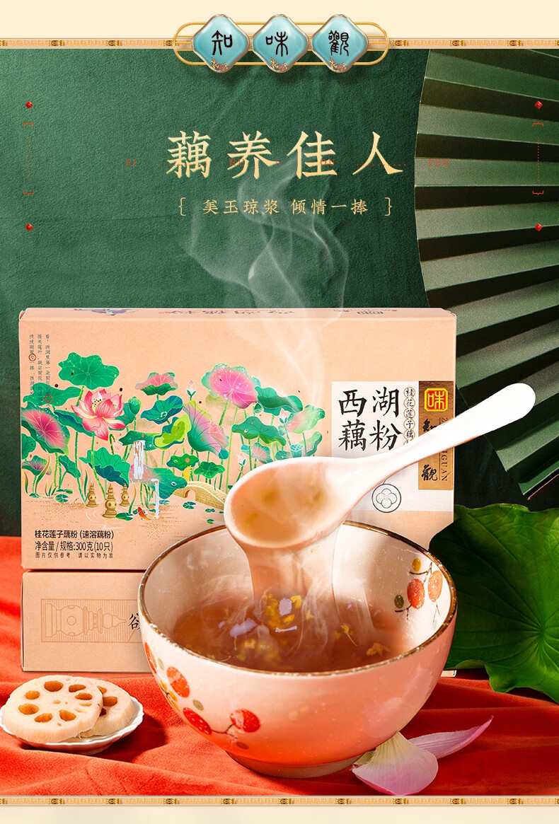 桂花蓮子味藕粉300g 紅棗蓮子藕粉400g【圖片 價格 品牌 報價】-京東