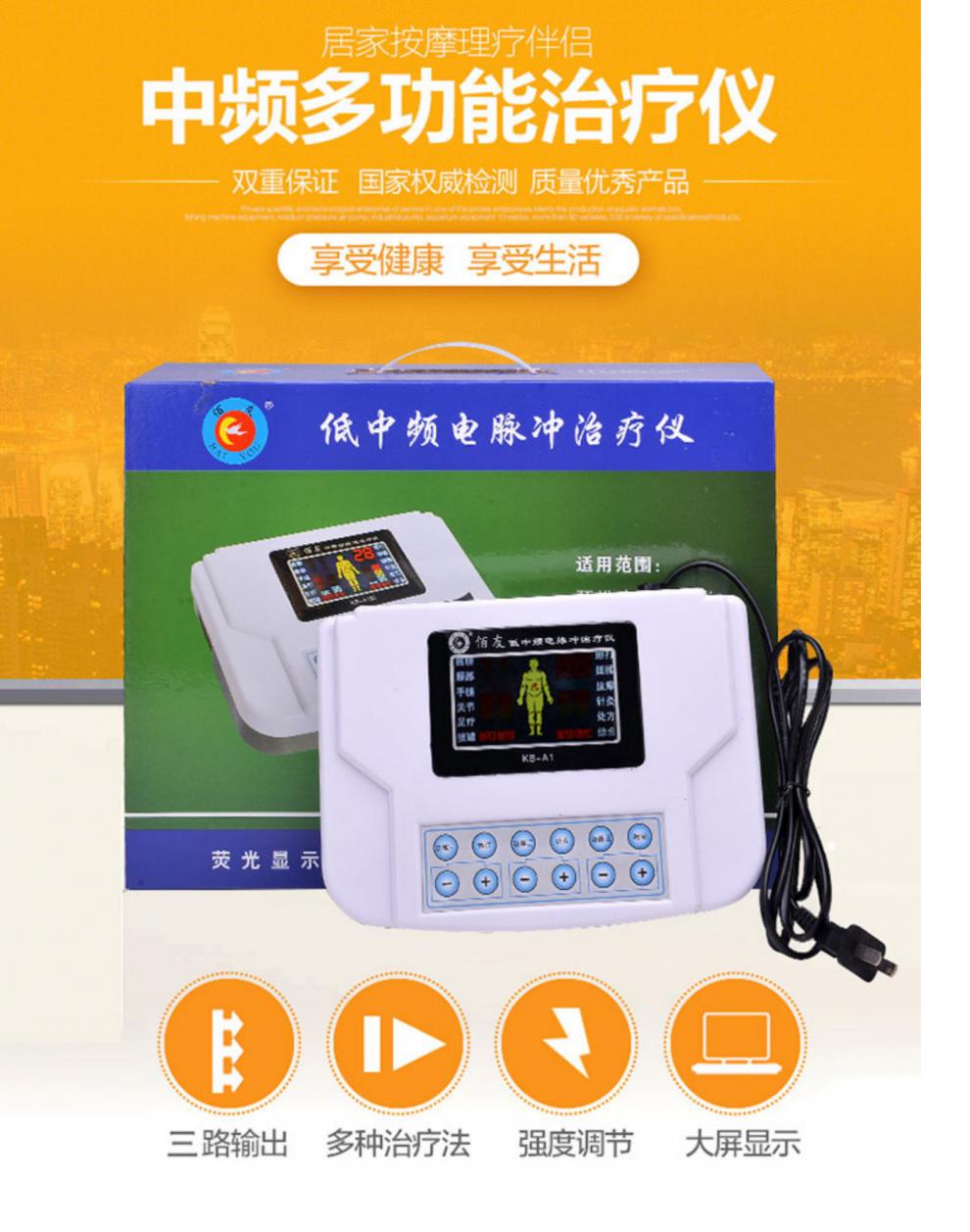低中频电脉冲治疗仪多功能医用理疗仪疼痛颈腰椎按摩仪器电疗kba1