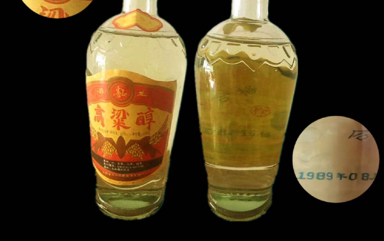 山西春玉高粱酒450ml瓶整50度89年80年代纯粮食陈年酒20年份清香型