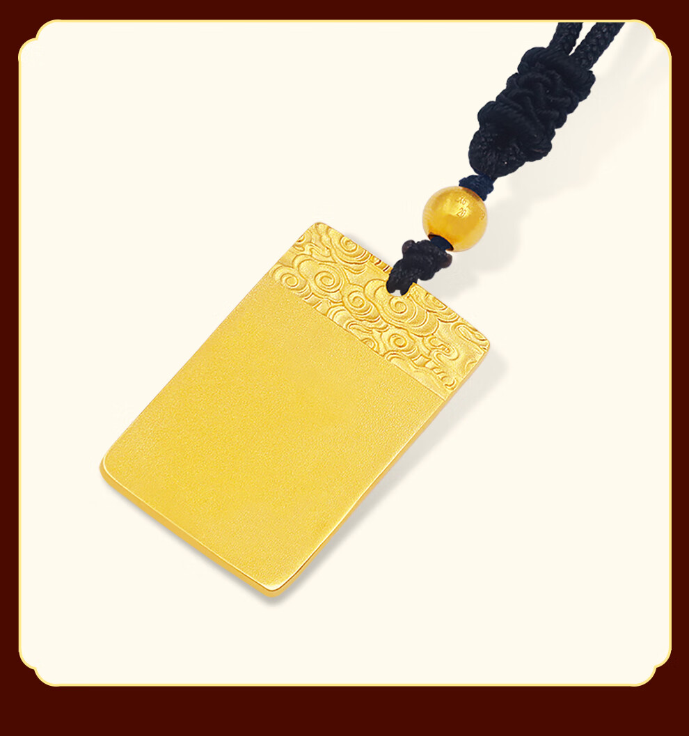 沁帝珠宝 9999足金吊坠男女款 本命年无事牌黄金吊牌男 实心平安坠子