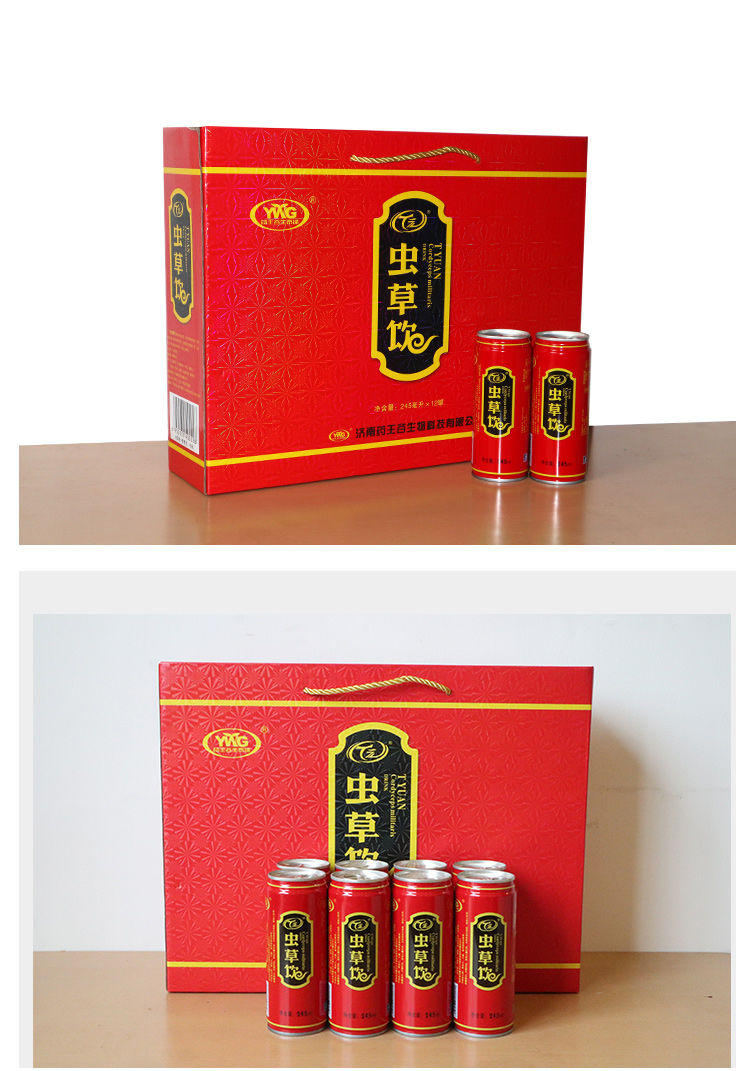 ywgt元虫草饮245ml罐饮酒伴侣蛹虫草饮料解醒的快应酬常备醒养12罐