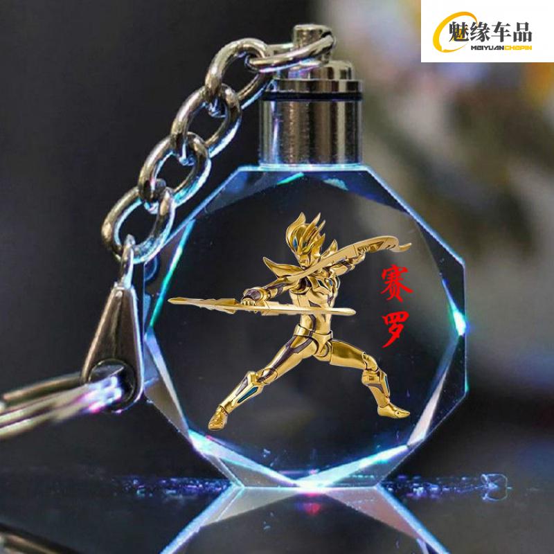 水晶钥匙扣书包挂件定制闺蜜生日礼物女生送男女孩毕业礼物 赛罗1 纯