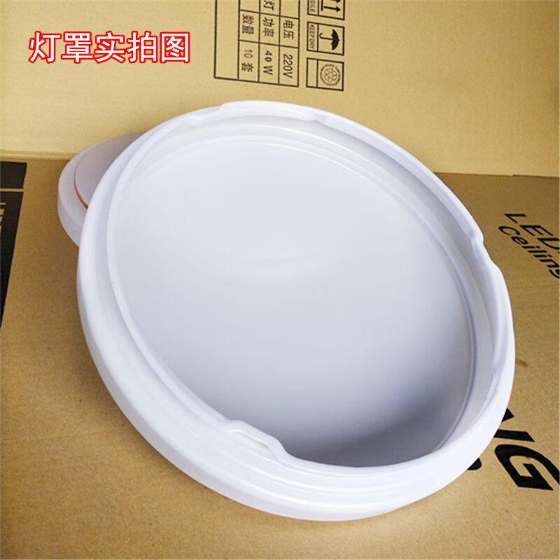 led吸顶灯罩外壳旋口圆形 工程家用阻燃卧室阳台卫生厨房间外壳罩