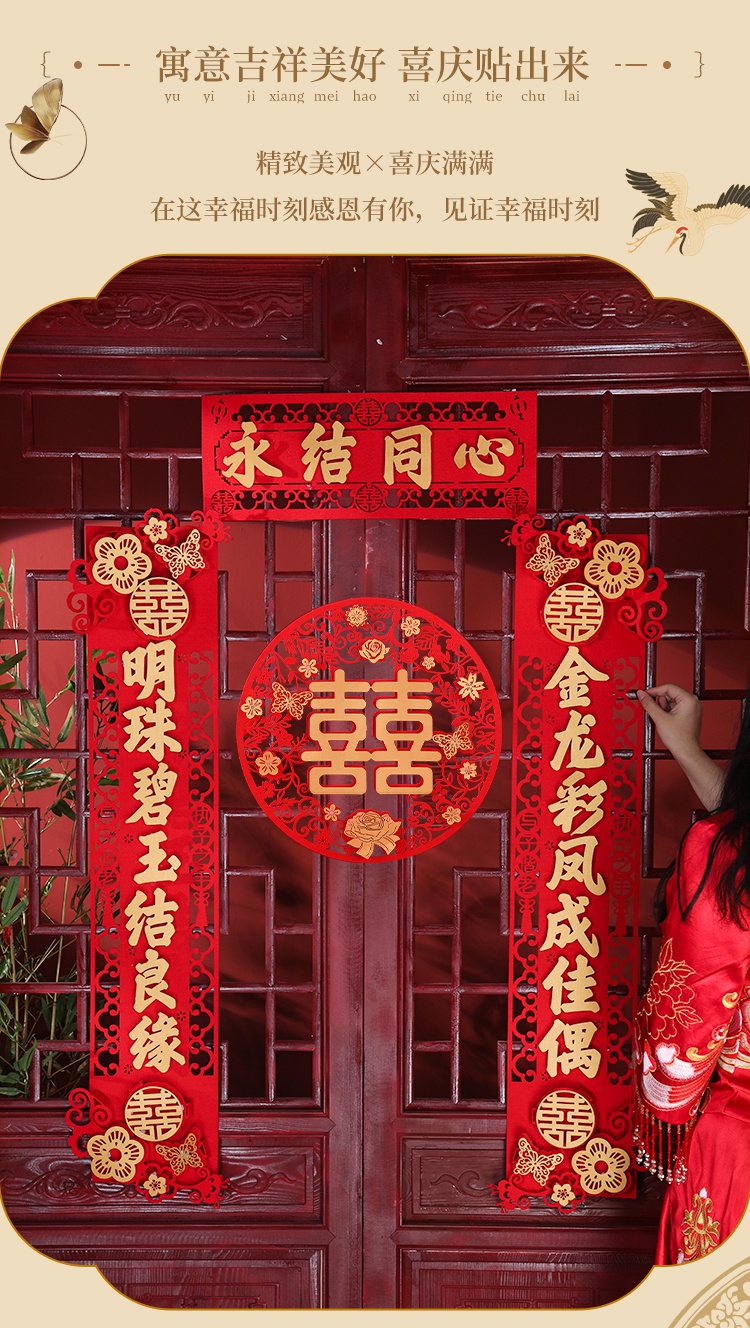 结婚对联男方 结婚对联男方大门女方出嫁新婚房喜联农村创意喜字全套