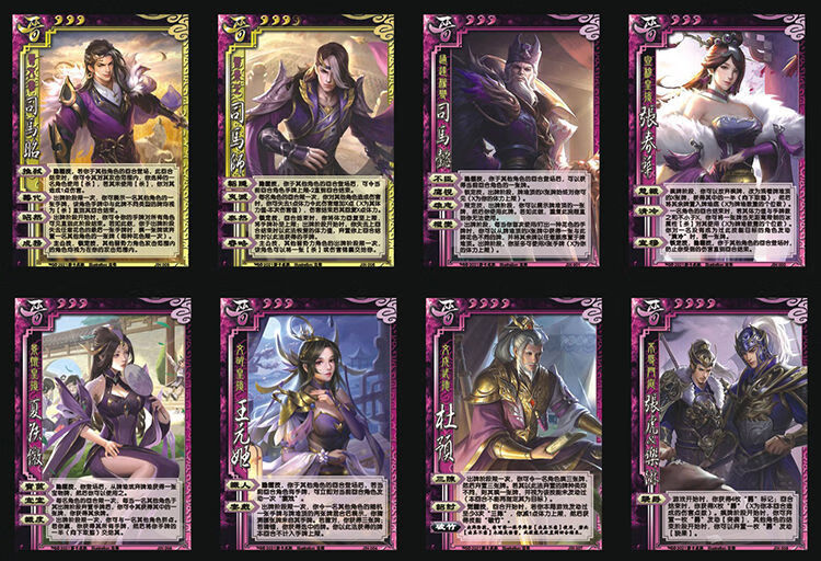 尼奥奈格三国杀应变篇晋势力武将游戏牌用间篇扩展包钟琰羊徽瑜司马伷