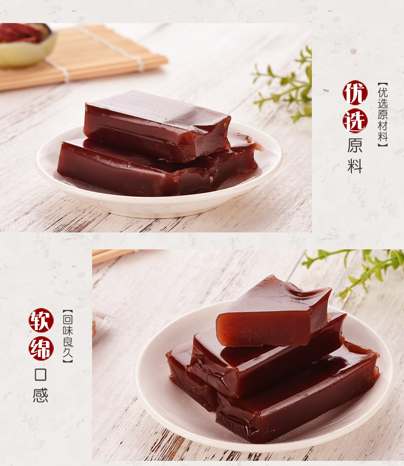 稻香村羊羹520g羊肝羹北京特产传统糕点豌豆黄京味小吃办公室点心特产