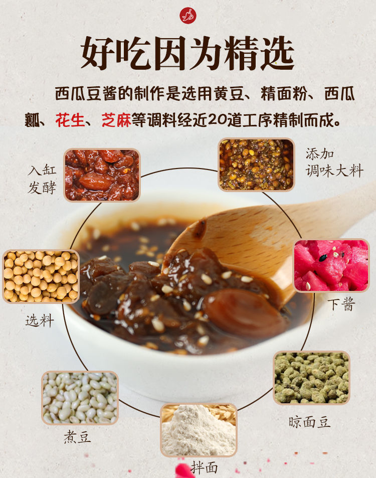 河南特產西瓜醬黃豆醬豆瓣醬香辣醬拌麵醬料豆豉農炒菜香辣一瓶230g