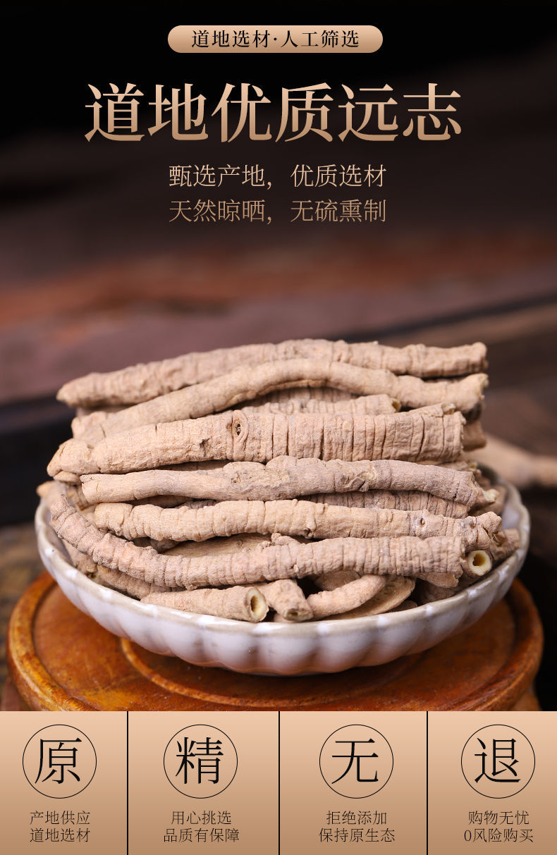 【精品】远志中药 远志 远志肉去心抽芯 野生 远志精选 【精品大条】