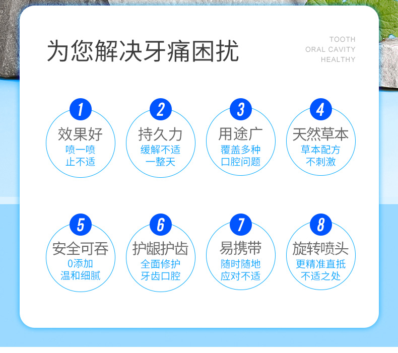 发顺丰快递b型拓实牙修康安牙宝口喷牙疼牙痛牙龈肿喷雾剂牙舒牙喷剂