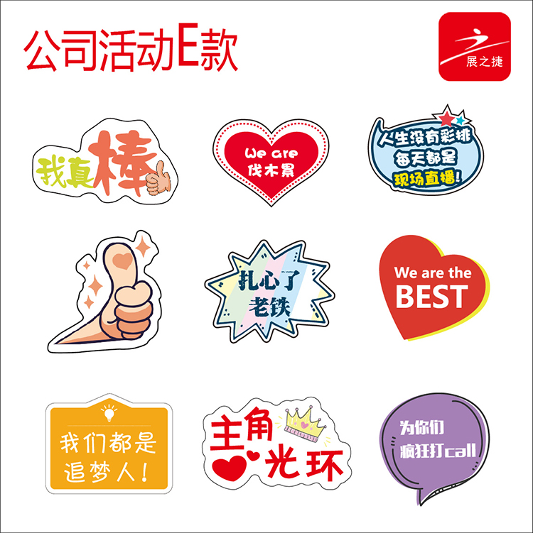 拍照手举牌团建手持牌公司活动道具kt板雪弗板拍照牌异形手持kt板藕色