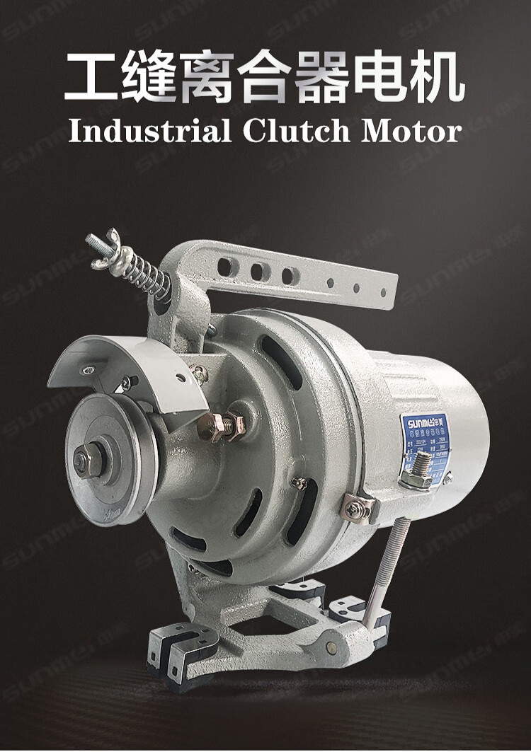 工业缝纫机离合器电机平车衣车马达车床大功率电动机三相单相节能