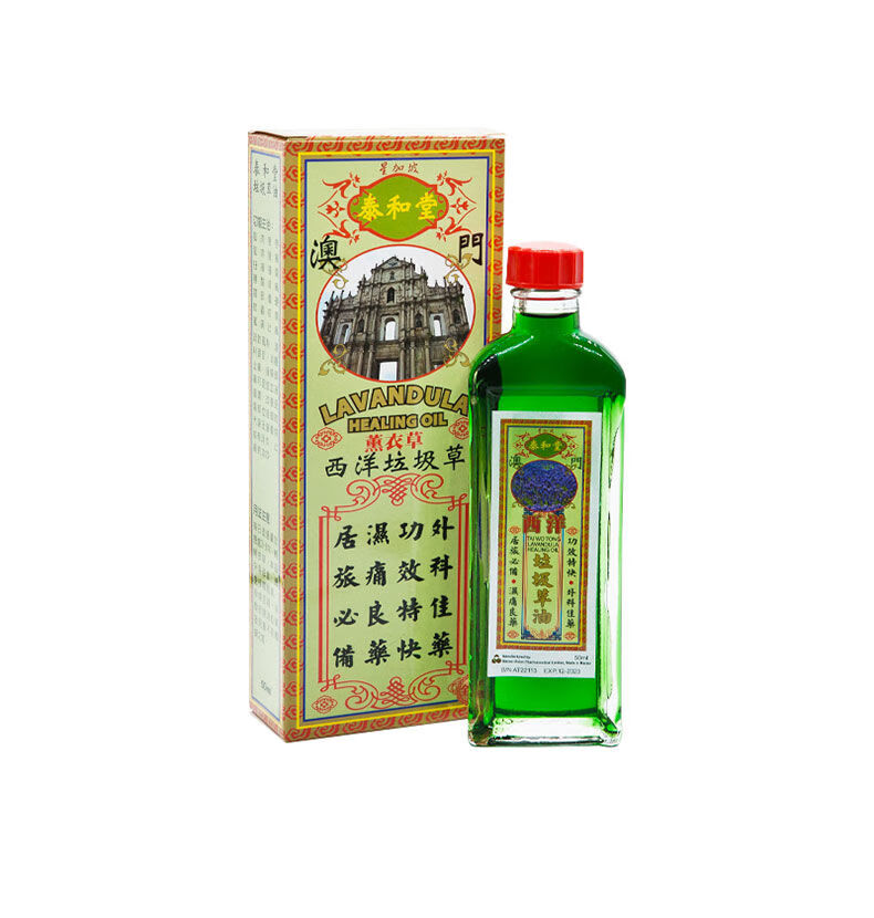 香港泰和堂西洋垃圾草油驱风i湿肌肉酸疼腰椎疼痛关节疼痛