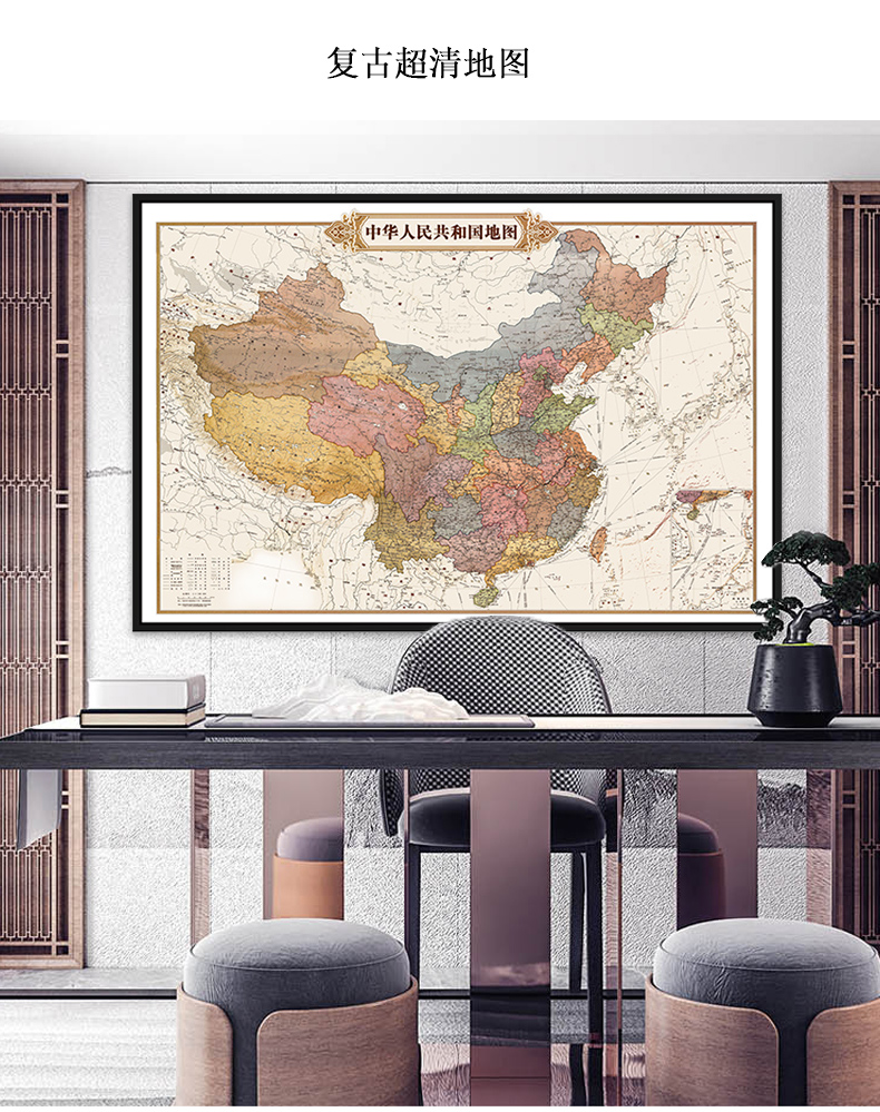 雅芬特2021新版高清中国地图挂画世界地图挂图办公室装饰画定制省市