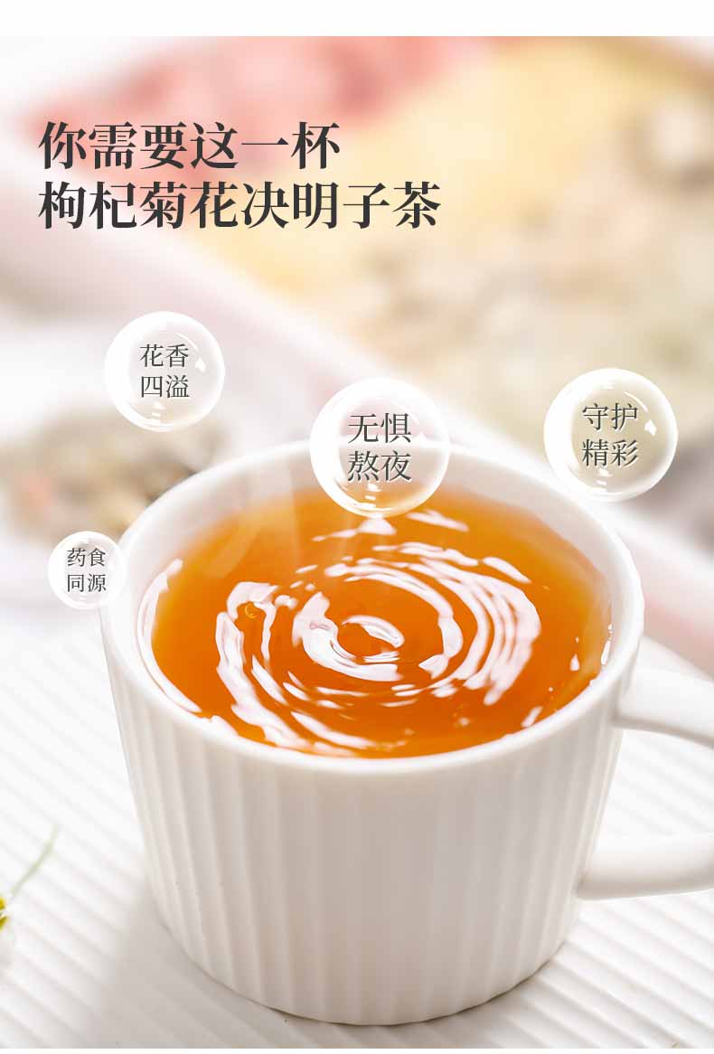 菊花枸杞决明子茶清牛蒡火根金银花养桂花肝