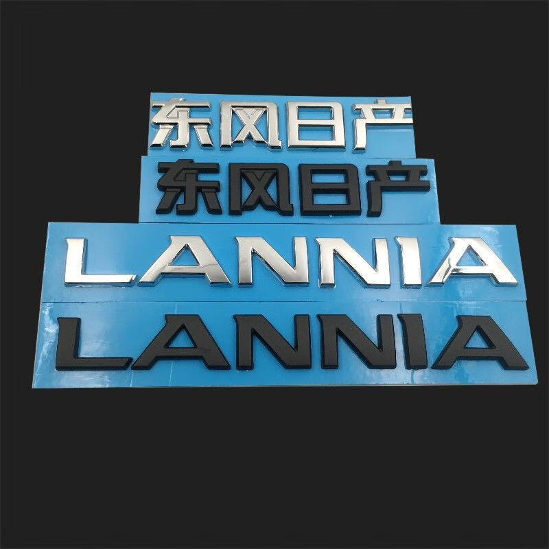 东风日产蓝鸟车标1621新蓝鸟英文标lannia后备箱车标cvt改装字标cvt