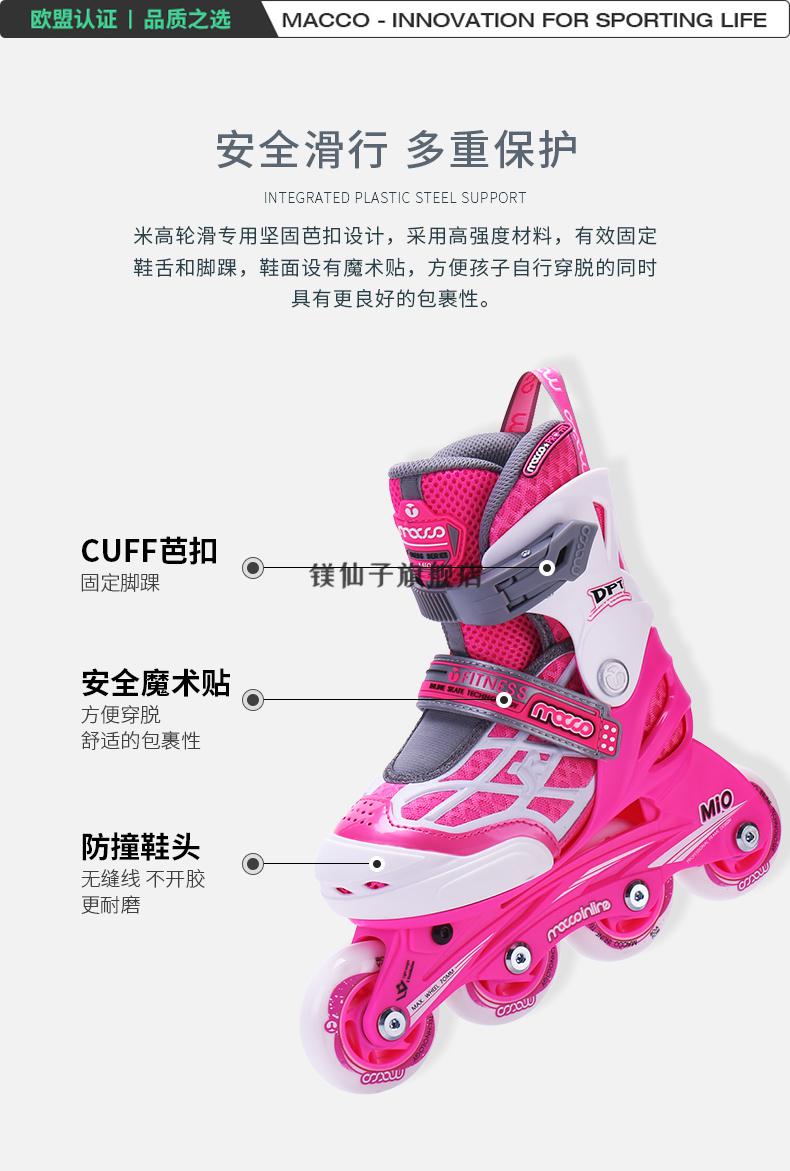 镁仙子旗舰店商品编号:10056512152797商品名称:米高儿童轮滑鞋同款