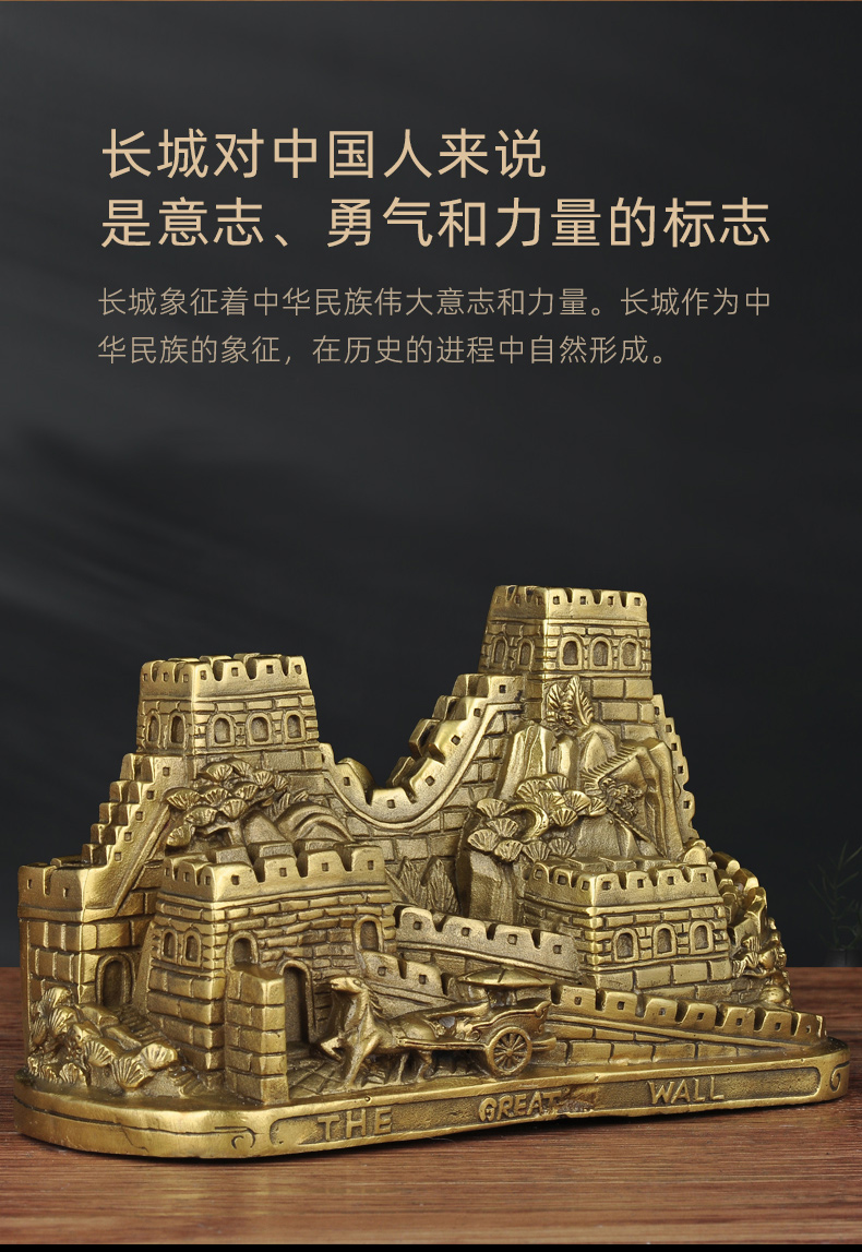 全铜万里长城摆件创意工艺品家居客厅电视柜装饰品乔迁新居礼品万里