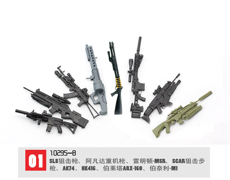 4d16兵人枪模绝地求生大逃杀吃鸡周边kar98k模型玩具世界名枪01款送6