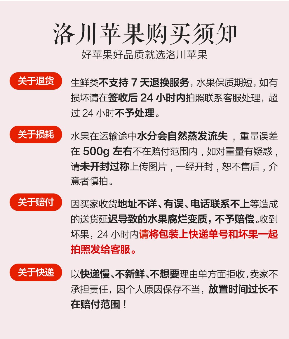 37808-洛川红富士大苹果 整箱新鲜时令水果 75-80mm 3斤-详情图