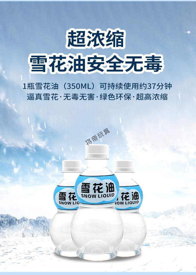 w仿真婚礼圣诞活动人工舞台飘雪机遥控线控款1500w雪花机2瓶雪花油