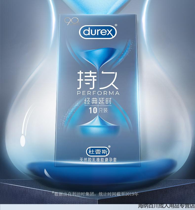 杜蕾斯durex小号中号避孕套13只延时持久超薄安全套男用苯佐卡因套套