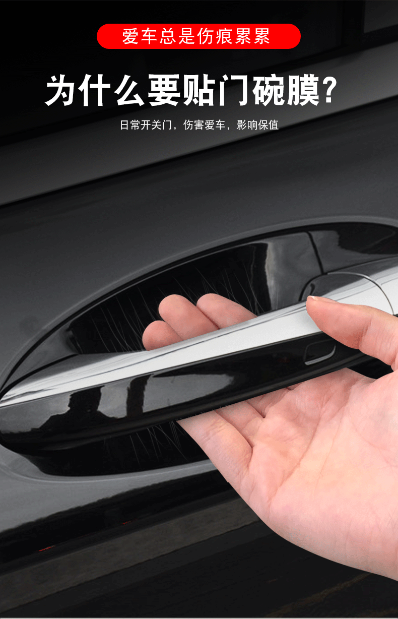 奇瑞瑞虎8plus改装专用装饰车门把手贴门碗拉手防刮防护贴膜20款 18款