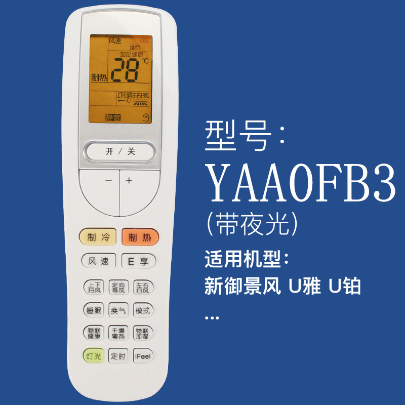 适用于格力空调遥控器原装ybof2y502kycodyvyadofyaaofby502g冷静王