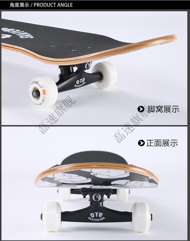 otr板4轮滑板成人青少年男女生儿童短板初学者刷街代步双翘板桔色小贱