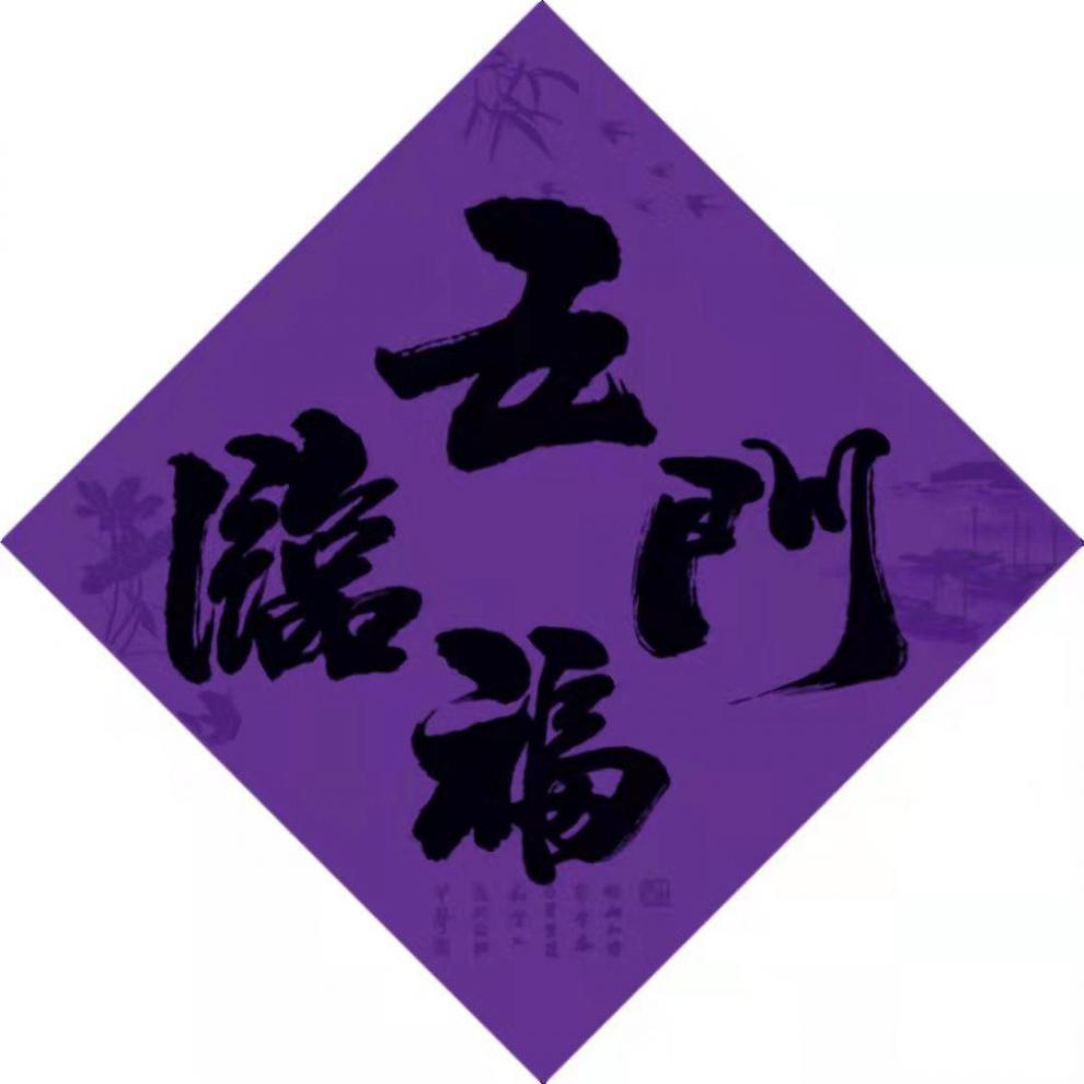 守孝春联绿色对联喜庆词蓝紫色春联思念亲人怀念先辈绿色门神春节守孝