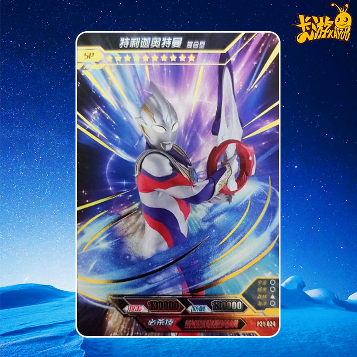 奥特曼卡片sp卡赛罗闪耀迪迦赛迦奥特特利迦奥特曼新年迪迦sp卡 sp