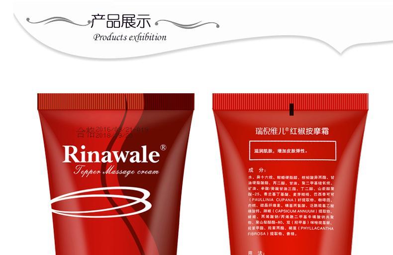 瑞倪维儿紧致霜击脂霜更名红椒按摩霜一对h霜