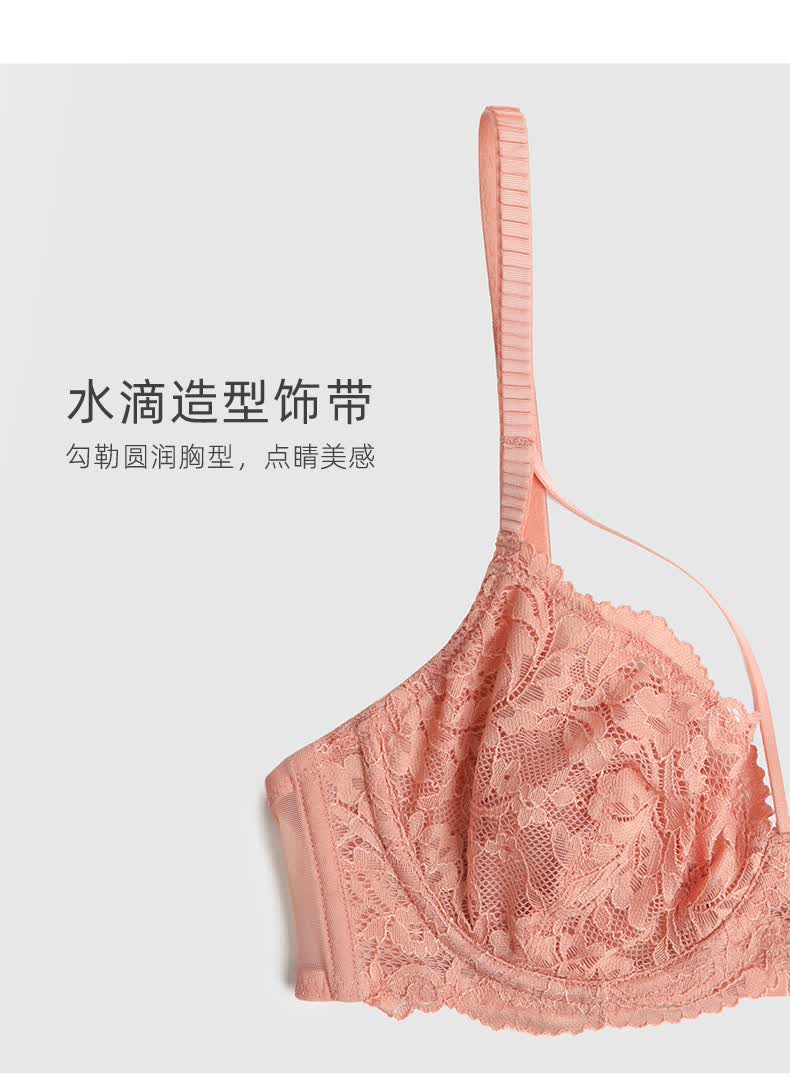 好奇蜜斯法式内衣女大胸显小文胸薄款调整型性感文胸粉色蕾丝套装秋
