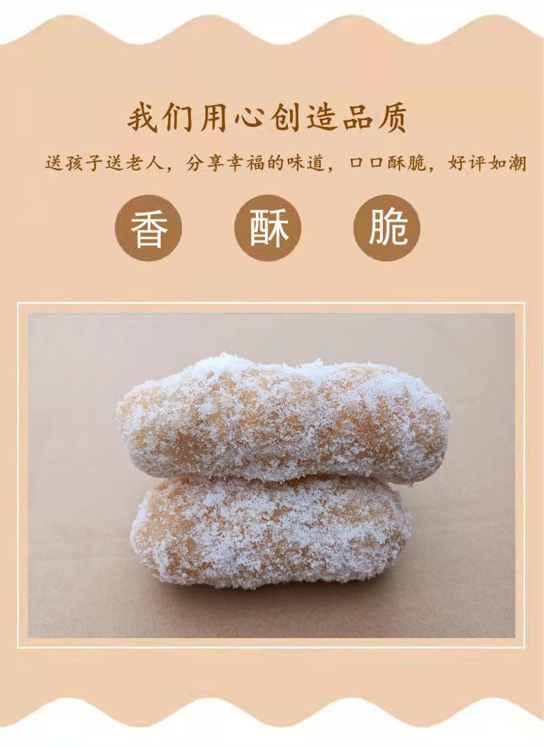 徐州特产大雪枣邳州老式大金果子芋头酥芙蓉果枕头酥糕点点心华海春