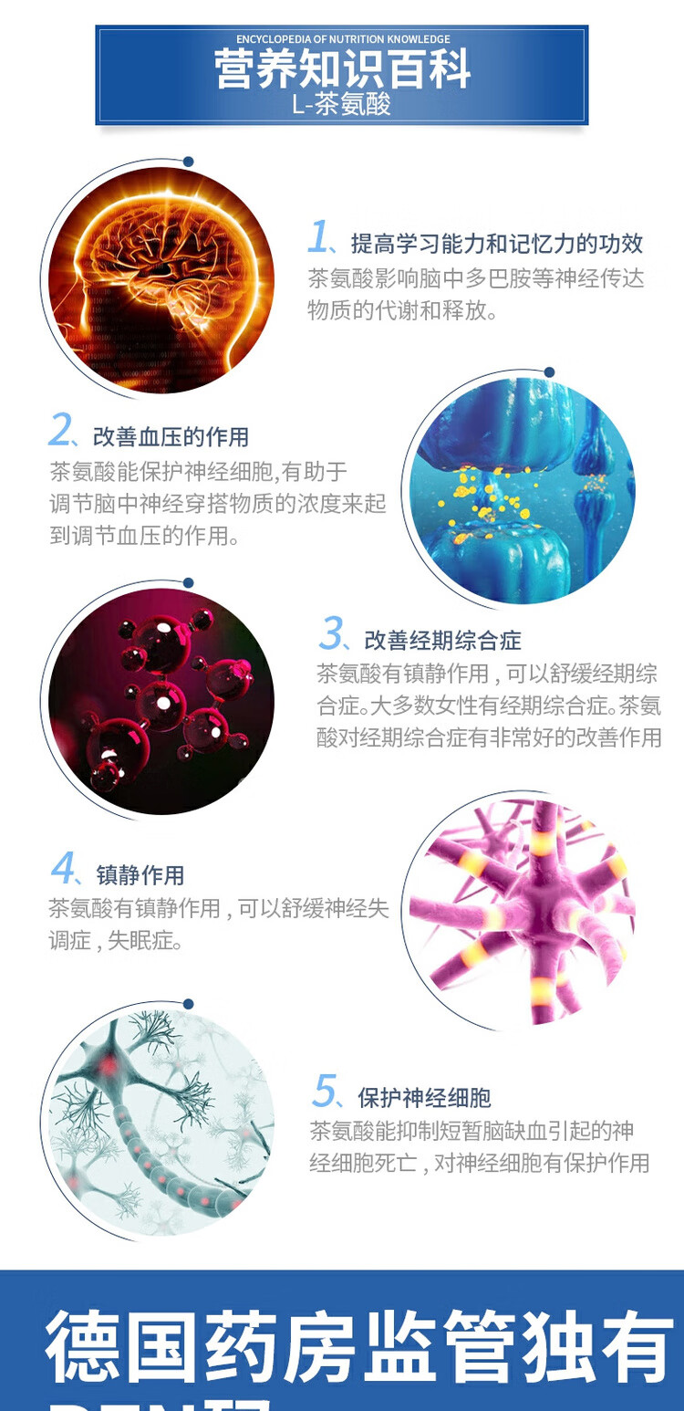 德国焦虑压力强迫症多巴胺茶氨酸胶囊非镇定百忧解