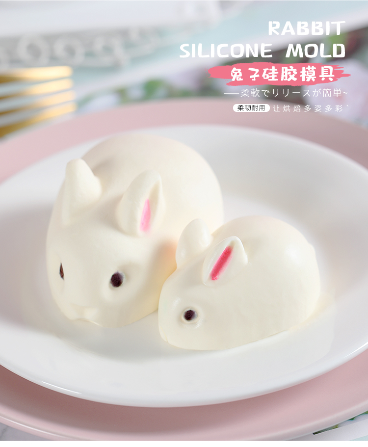 6连立体兔子布丁慕斯蛋糕模具 硅胶卡通小白兔奶冻冰淇淋果冻烘焙 8连