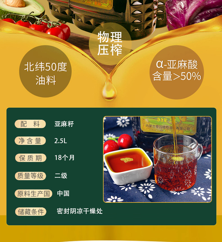 5l葵园压榨家用食用油浓香巴盟河套纯胡油 河套纯胡油【图片 价格