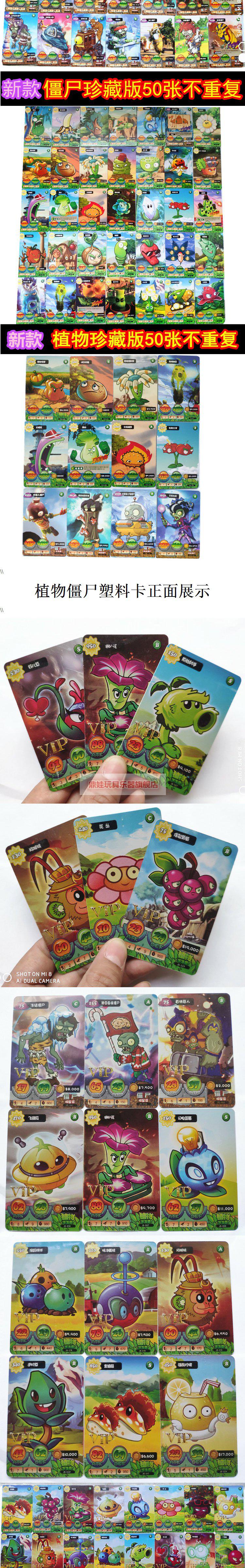 植物大战僵尸卡片植物3僵尸对战卡纸牌我的世界卡牌儿童桌游卡牌植物