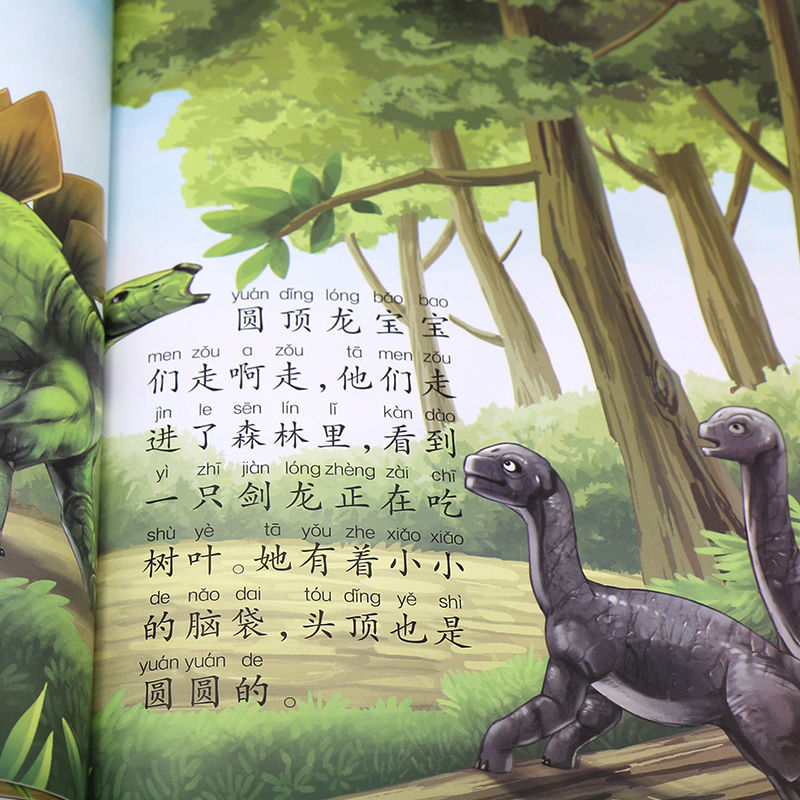 幼儿恐龙绘本恐龙故事彩图注音36岁儿童睡前故事书籍科普读物恐龙百科