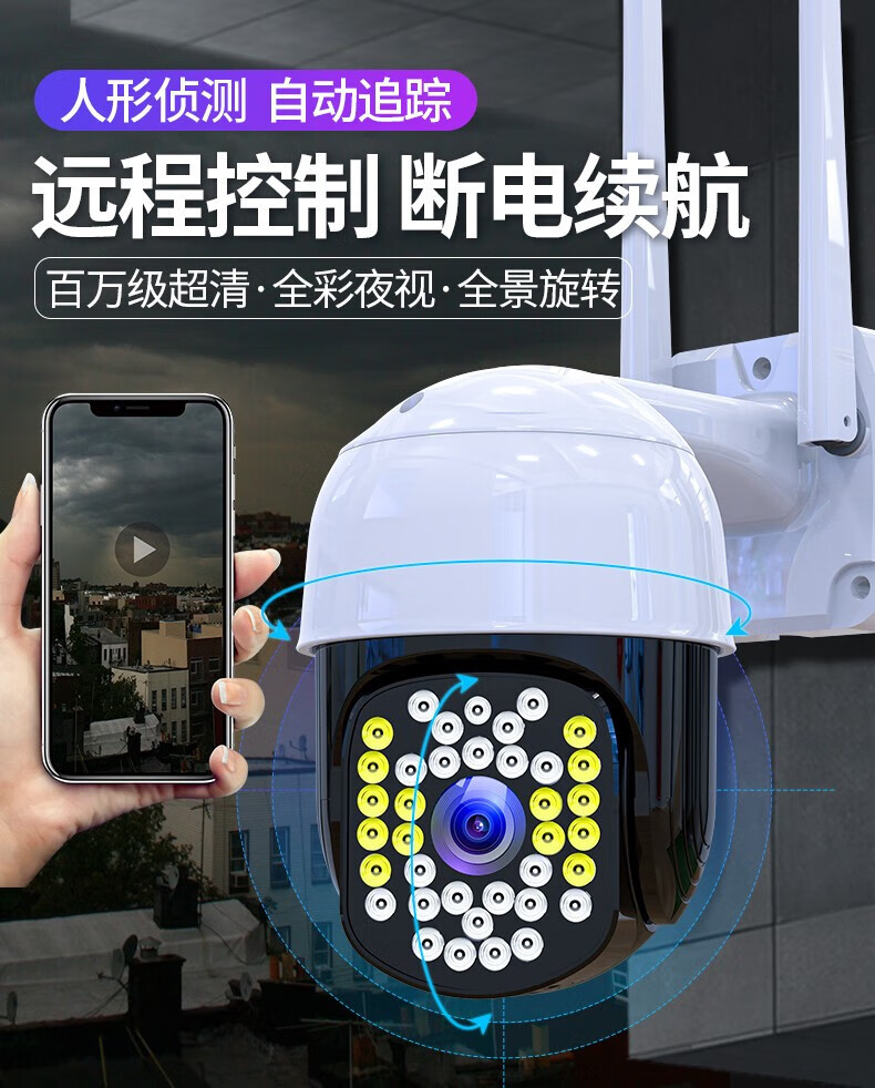 小米摄像头家用监控器云台智能摄像机同款无线室外旋转全景高清夜视连