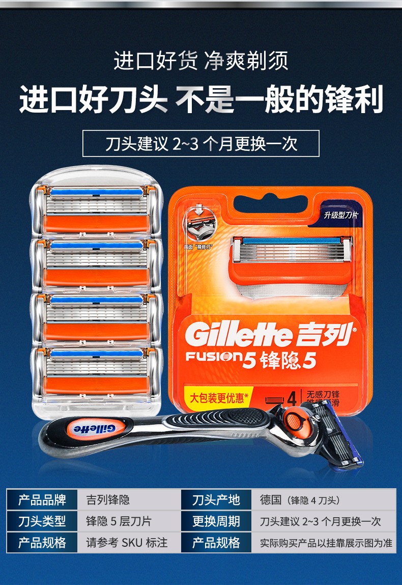 七夕情人礼物品质保证吉列剃须刀手动刮胡刀男士锋隐刮胡刀手动锋速5