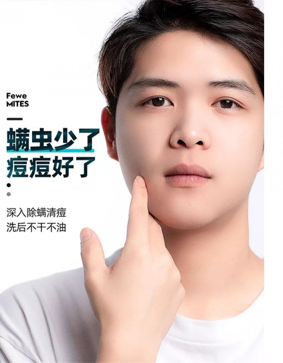 男士洗面奶许华升同款除螨控油去螨虫去痘黑头专用洁面乳除螨洁面洗护