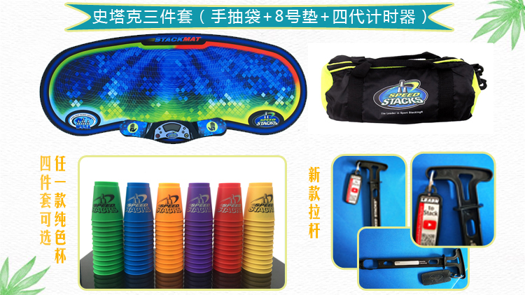 2022新款国际比赛专用速叠杯speedstacks竞技速叠杯全套史塔克比赛