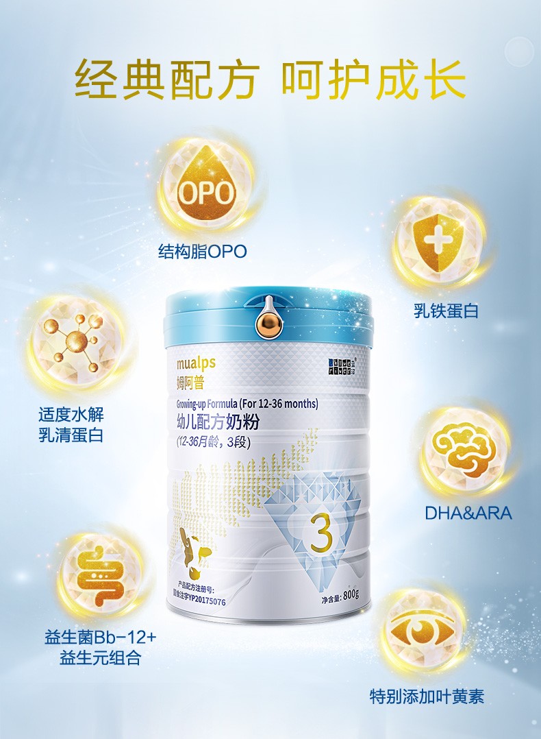 买2送1大礼】蓝河(blue river)姆阿普牛奶粉 婴幼儿奶粉800g/克