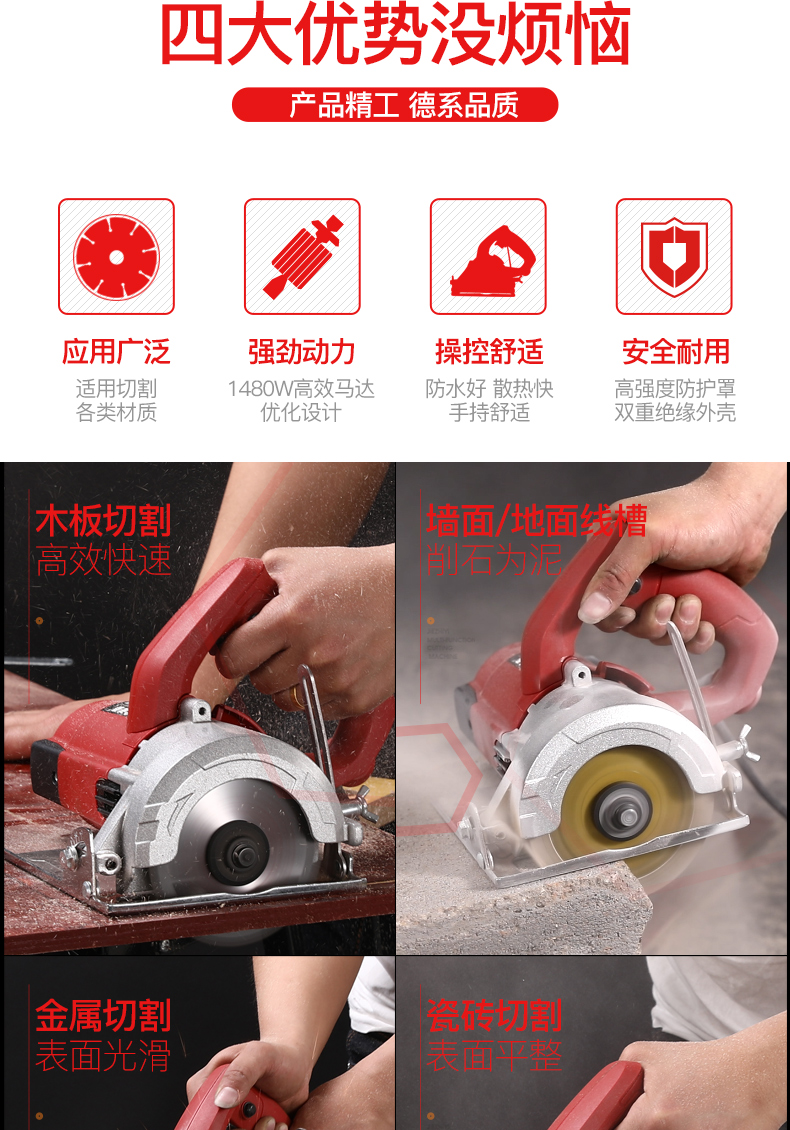 电锯云石机瓷砖手提切割机电动钢木材多功能石材开槽机无齿锯家用1900